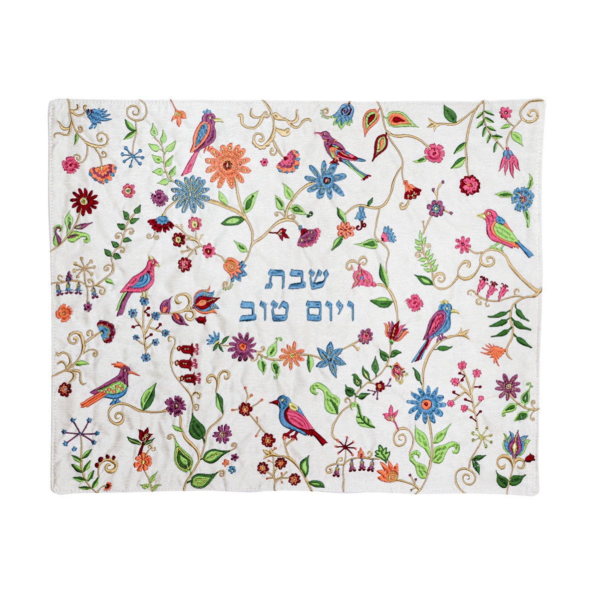 Yair Emanuel Challah Cover Silk Embroidered With Birds and - Etsy