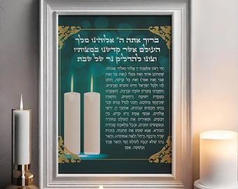 Shabbat-Kerzensegen, Hebräisch, druckbar, sofortiger digitaler Download