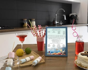 Al Hamichya, על המחיה, Segen nach dem Essen, Hebräisch, Nussach Ashkenaz, Printable, Instant Digital Download 8,5 x 11