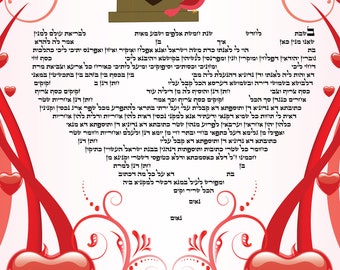 Ketubah druckbar - Liebesvögel hebräische Formulierung - ketubba zum Füllen - 16x24"