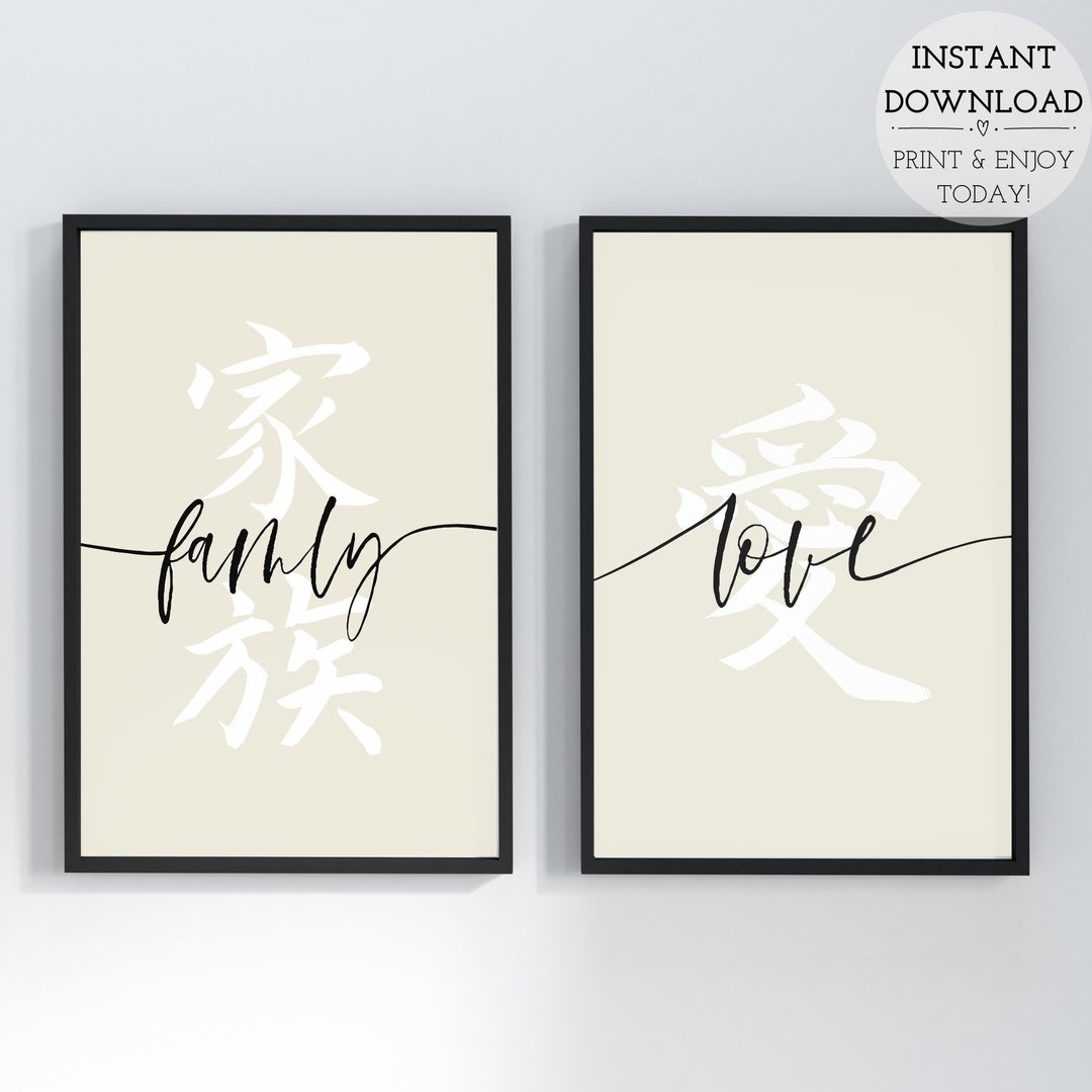 Printable Wall Art Set of 2, Family and Love, Above Bed Wall Art, Home ...