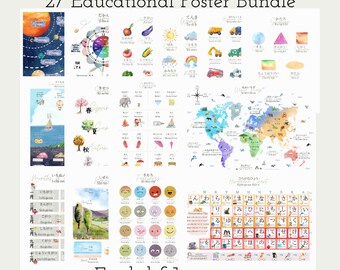 27 Printable Educational Prints Bundle, Kids Wall Art, Kid's Room, Classroom Decor, Educational Prints, Playroom, Homeschool, Learning Print