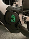 Bosch motor cover for e-bike / 625W / 750W / 800W