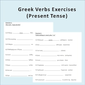 Greek Verbs Present Tense Exercises: Fill-in-the-Blank (PDF)