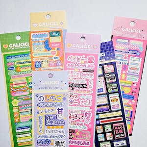 KPop Polco Deco Stickers "Japanese Words" Sticker - 1 PC | kawaii cute kpop toploader decal deco polco korean journaling scrapbooking