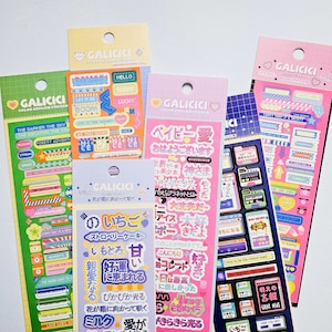 KPop Polco Deco Pegatinas "Palabras japonesas" Pegatina - 1 PC / kawaii lindo kpop toploader calcomanía deco polco diario coreano scrapbooking