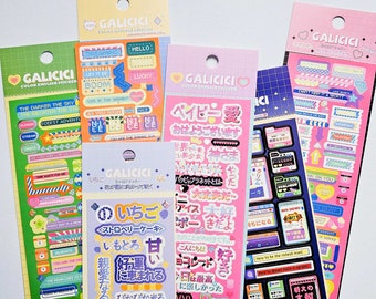 KPop Polco Deco Stickers "Japanese Words" Sticker - 1 PC | kawaii cute kpop toploader decal deco polco korean journaling scrapbooking