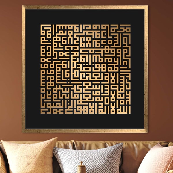 Surah Ayat Al Kursi, Muslim Poster, Muslim Gift Wall Art, Kufi Wall Decor, Ramadan Eid Gift Wall Decor, Islamic Canvas,