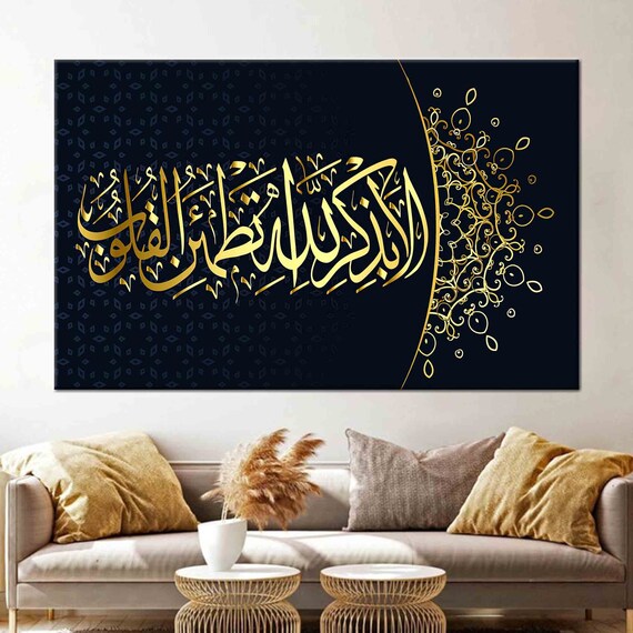 Islamic Art Muslim Gift Wall Decor Modern Printed Ramadan Etsy