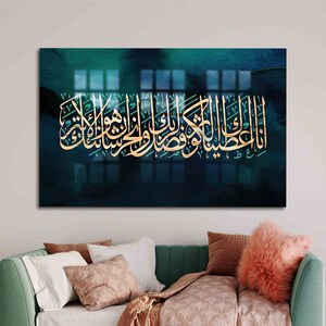 Kunst aan de muur, glasafdrukken, glazen wanddecoratie, Surah Al-Kawthar, modern glasdecor, vers uit de koran gehard glas,