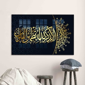 Glass Wall Art, Wall Decor, Wall Decoration, Muslim Housewarming Glass Wall Art, Modern Glass Wall, Muslim Glass Wall Art,