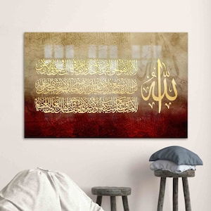 Wall Art, Glass, Wall Decor, Ayatul Kursi, Muslim Gift Glass Wall Art, Modern Glass Decor, Islamic Glass Wall Art,