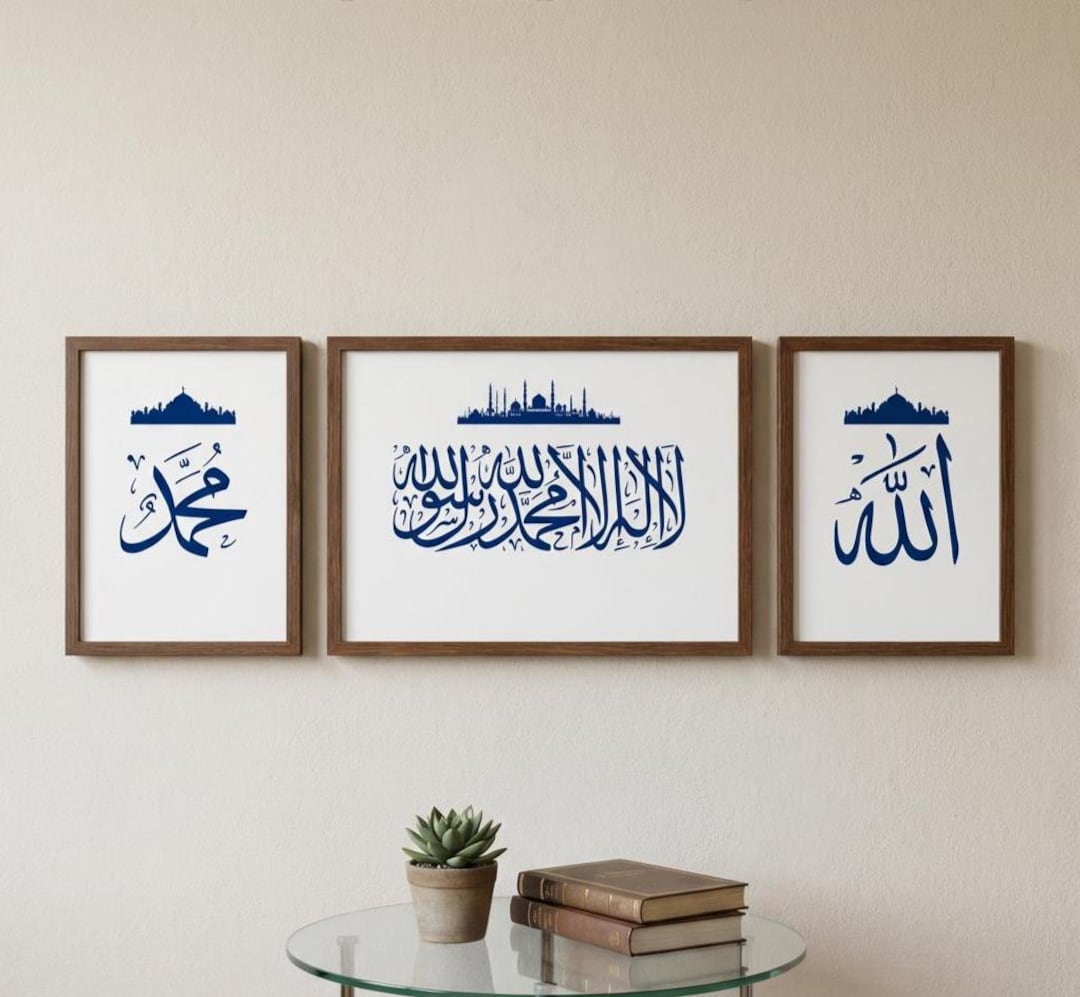 Islamic Wall Art: Allah and Prophet Muhammad Names in White Background ...