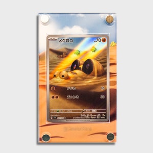 Sandile IR | Grande vitrine artistique pour carte Pokémon