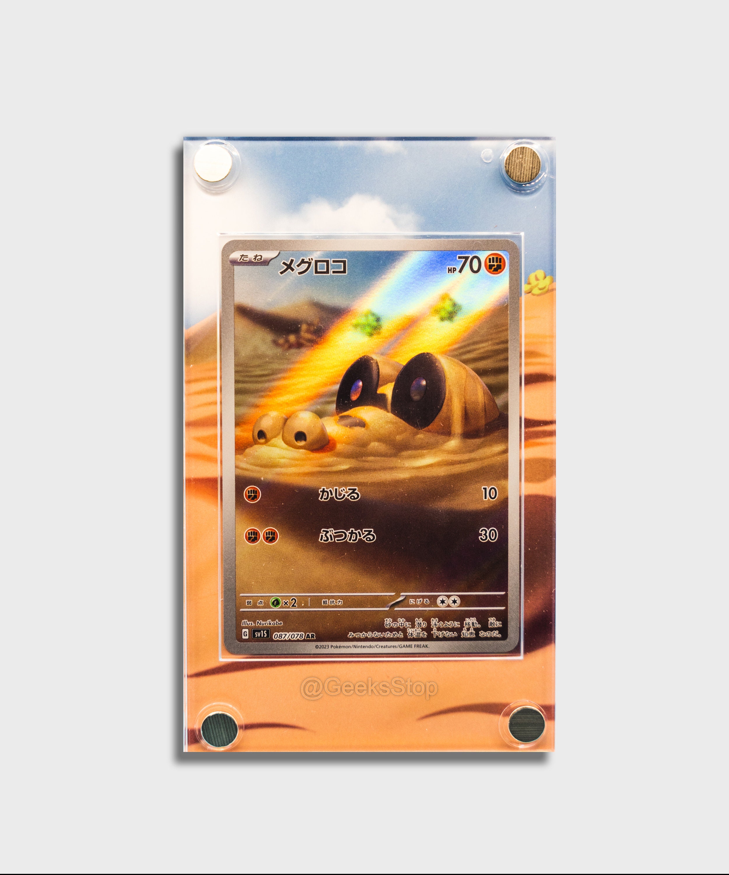 Sandile IR | Extended Art Display Case for Pokemon Card