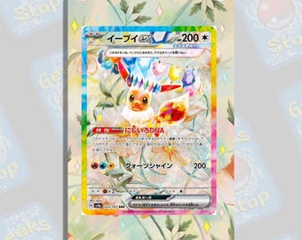 Eevee ex SAR | Extended Art Display Case for Pokemon Card