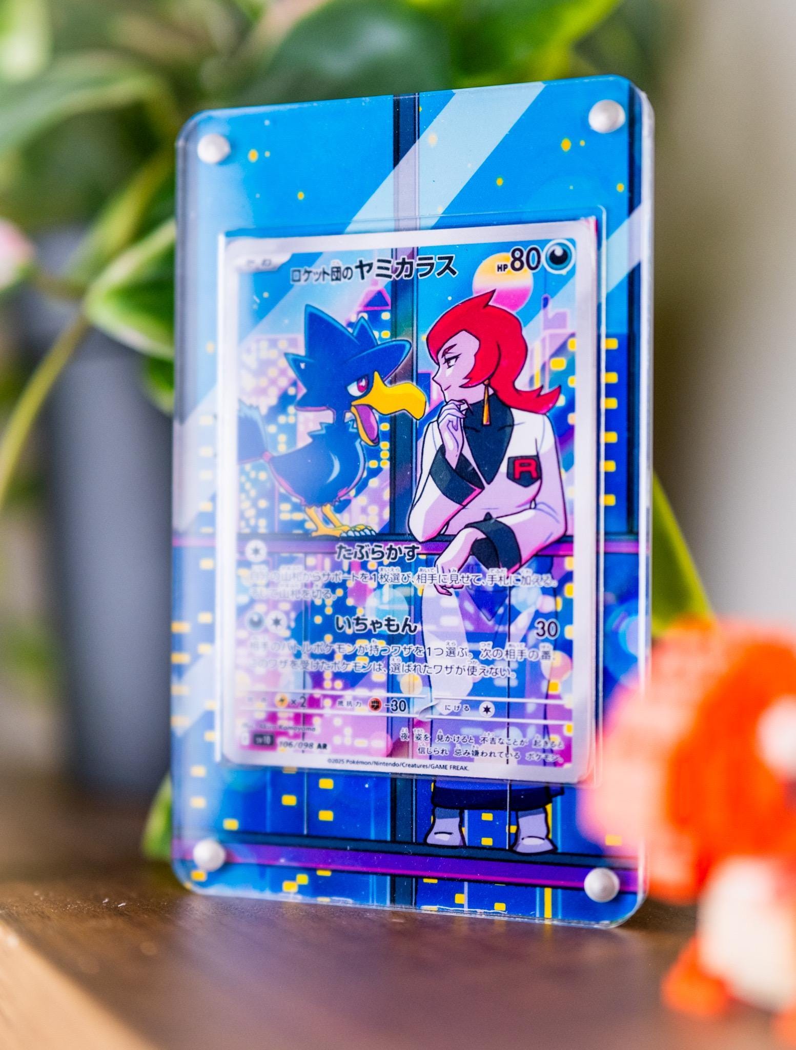 ロケット団のヤミカラスAR｜ポケモンカード用ディスプレイケース拡張