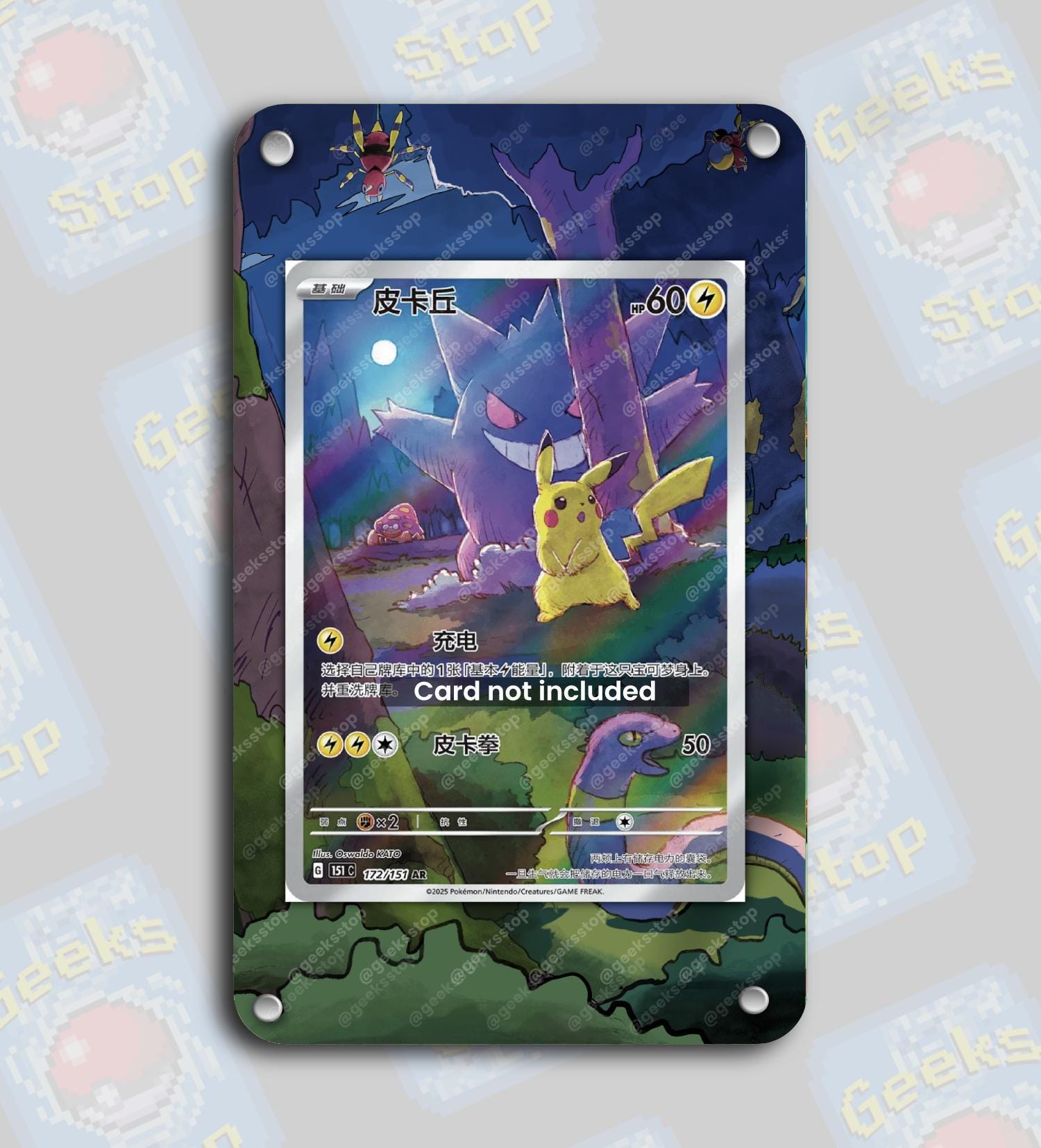 ポケモンカード　ファイル　バインダー　151 ゲンガー　ピカチュウ　プレシャス ピカチュウ ゲンガー 151 中国製拡張アート ポケモンカード用