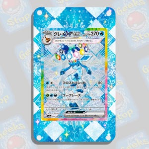 グレイシア ex SAR | ポケモンカード用拡張アートディスプレイケース