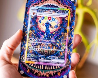 ブラッキーex SAR | ポケモンカード用拡張アートディスプレイケース