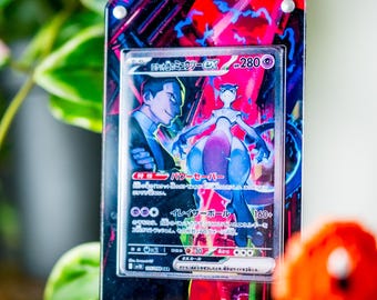 ロケット団のミュウツー ex SAR | ポケモンカード用ディスプレイケース