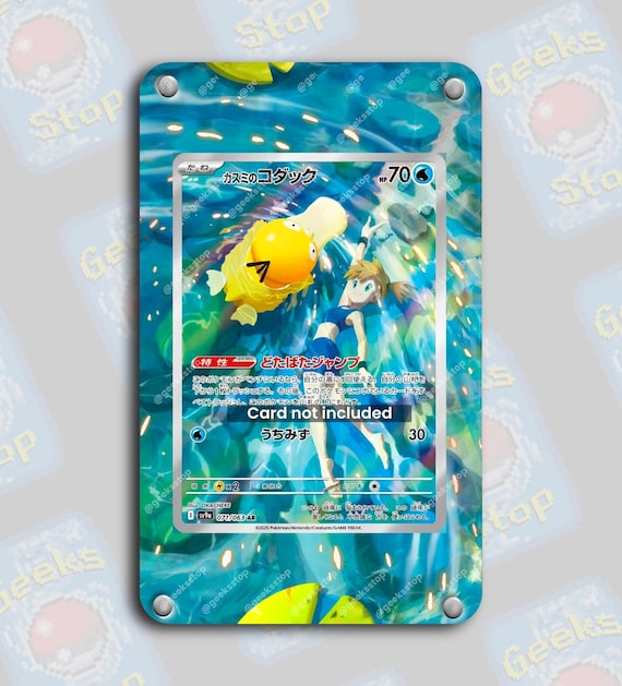 ミスティのコダックAR｜ポケモンカード用ディスプレイケース拡張アート