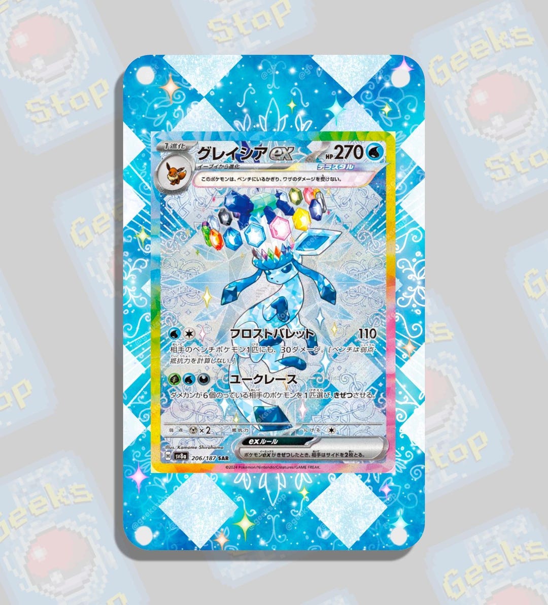 グレイシア ex SAR | ポケモンカード用拡張アートディスプレイケース