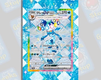 Glaceon ex SAR | Extended Art Display Case for Pokemon Card