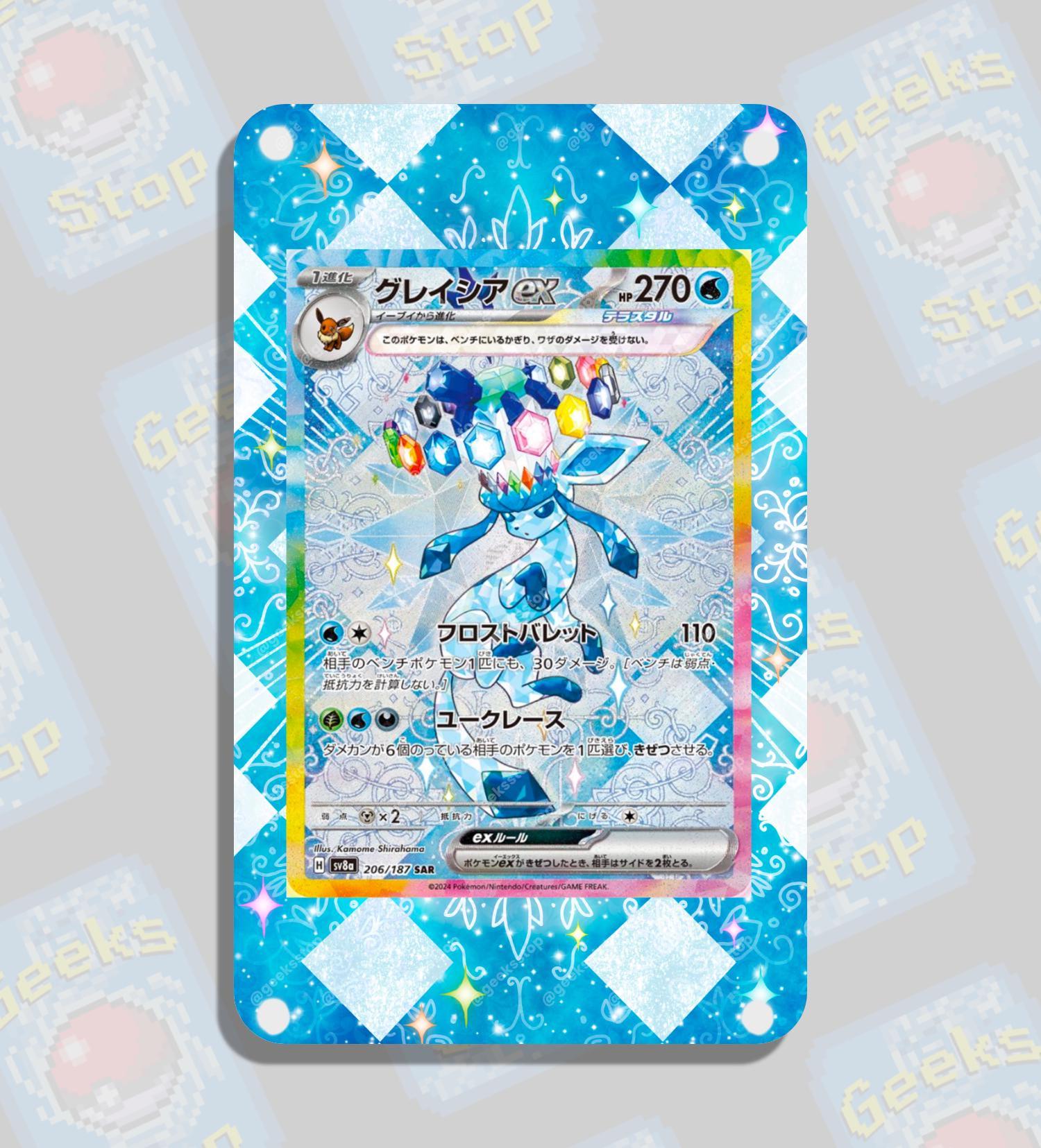 グレイシア ex SAR | ポケモンカード用拡張アートディスプレイケース