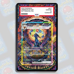 リーフィア ex SAR | ポケモンカード用拡張アートディスプレイ