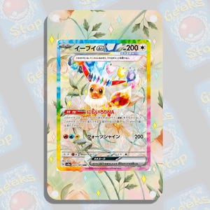 Evoli ex SAR | Große Kunst Vitrine für Pokemon Karte