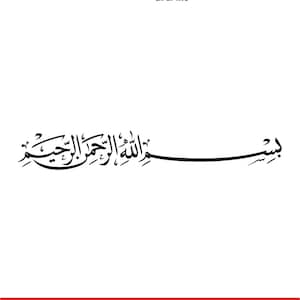 Bismillah Monogram Pack, Bismillahirrahmanirrahim SVG, Islamic Monogram, Arabic Monogram, Islamic Vector, Pdf, Png, Svg, Dxf, Eps