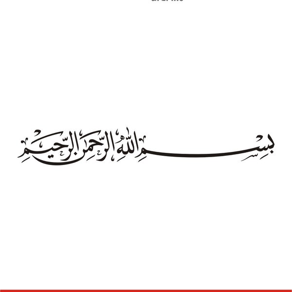 Bismillah-Monogramm-Pack, Bismillahirrahmanirrahim SVG, islamisches Monogramm, arabisches Monogramm, islamischer Vektor, Pdf, Png, Svg, Dxf