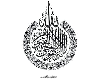 Ayetel Kursi Islamic Calligraphy SVG: Quran Wall Art (Digital File)
