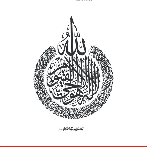 Ayetel Kursi Monogram Pack, Ayetel Kursi SVG, Islamic Monogram, Arabic Monogram, Islamic Vector, Pdf, Png, Svg, Dxf, Eps