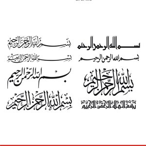 Bismillah SVG Set, 8 Arabic Calligraphy Vector Files, Islamic Monogram Pack for Cricut, Muslim Wall Art, Pdf, Png, Svg, Dxf, Eps
