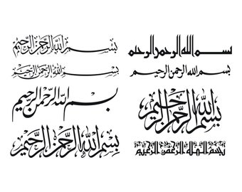 Bismillah Arabic Calligraphy SVG Set: Islamic Monogram Vector Files (Digital Download