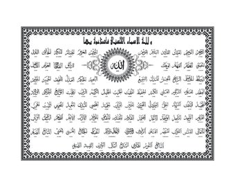 99 Names of Allah: Diwani Calligraphy Islamic Monogram (Digital Download)