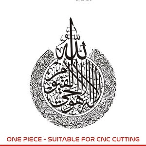 Puede incluir: Impresión de arte de caligrafía islámica en blanco y negro con las palabras árabes "Allah" y "Muhammad" en un diseño circular. La impresión es adecuada para corte CNC.