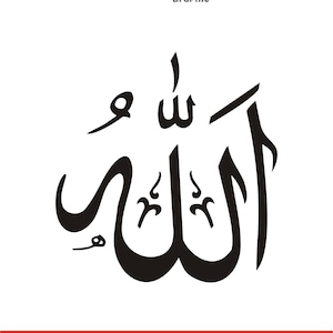 Allah Calligraphy SVG, Islamic Vector Design for Cricut, Arabic Monogram, Muslim Home Decor, Laser Cut Wall Art, PNG DXF Eps Pdf