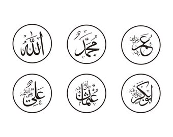 Paquete SVG de caligrafía islámica: Monograma de Alá, Mahoma y los califas (archivos digitales)