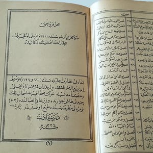 Old Print Sifai Sharif Book of Prophet Muhammad