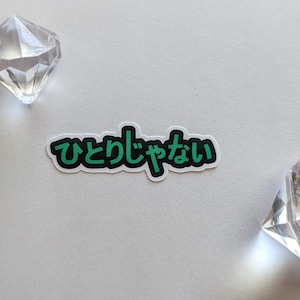 Niet alleen - Zeventien geïnspireerde KPOP-sticker