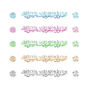 Puede incluir: Una colección de cinco diseños de caligrafía en varios colores, incluyendo azul, rosa, verde, dorado y gris. Cada diseño presenta escritura árabe con la frase "La paz y las bendiciones sean contigo, oh Mensajero de Dios."