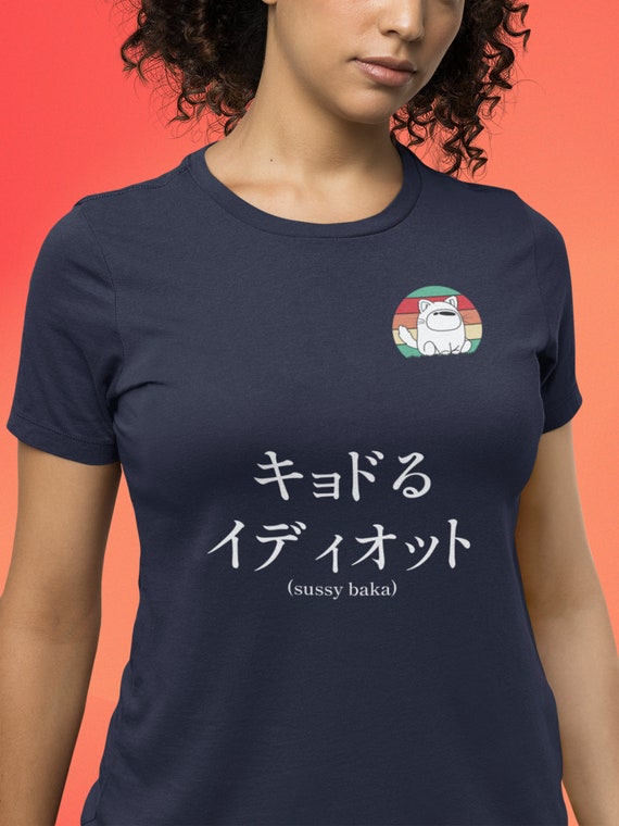 Baka Kawaii Cat Anime Fan Lover Shirt Gift Baka Kawaii Cat Anime Fan Lover Shirt Gift