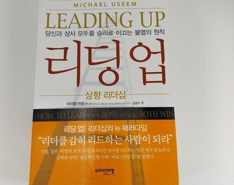 Leading Up: How to Lead Your Boss So You Both Win Michael Useem Korean Language