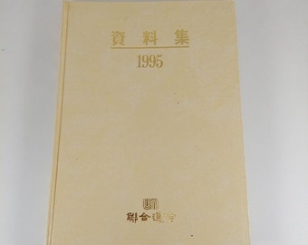 Korean Data Set 1995 Korean Language Reference Book, United Communications