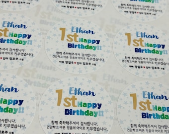Custom 1st Birthday Photo Sticker – Korean & English, Personalized Baby Party Favor, Thank You Label, 4 Designs