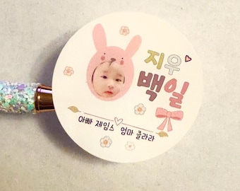 Custom Baby 100 Day Sticker Set | Waterproof Glossy Stickers for Birthday Celebrations | Doljanchi 돌 잔치, 백일 잔치