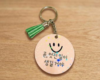 Cute Korean Quote Acrylic Keychain | Positive Message Keychain | Holographic Round Keychain | Cute Gift for Friend | Handmade Charm